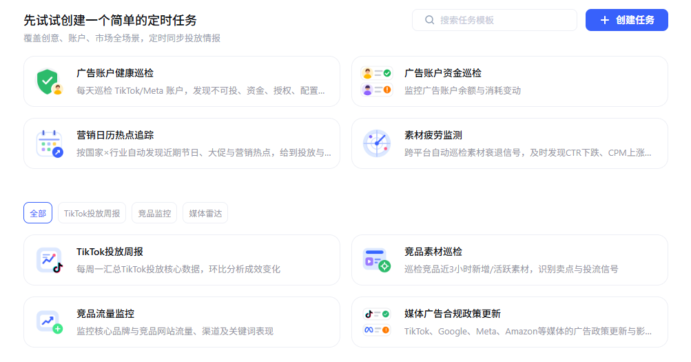 Navos PC 定时任务界面,截图来自本次活动提供的产品素材;这是模板入口,不代表任务已经执行完成。